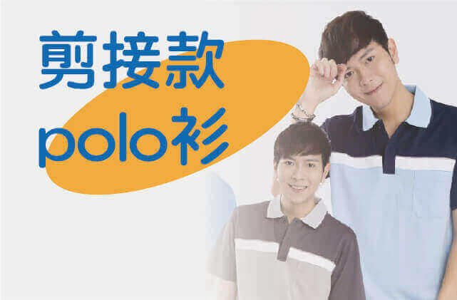 合順創意T-shirt的商品種類及品項圖片