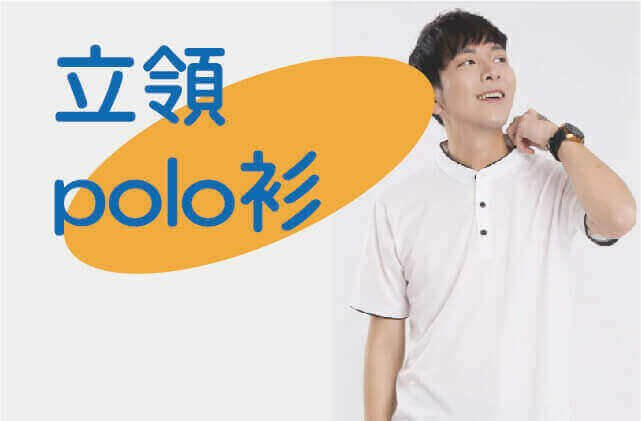 合順創意T-shirt的商品種類及品項圖片