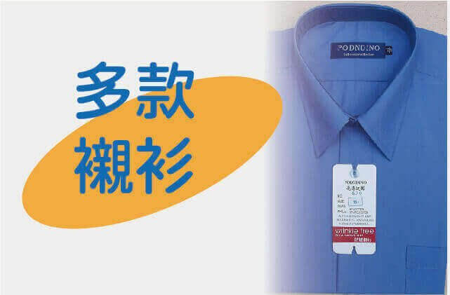 合順創意T-shirt的商品種類及品項圖片