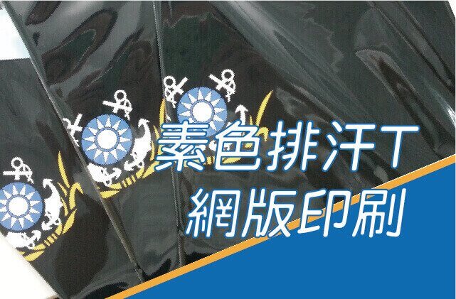 合順創意T-shirt的客製化作品集圖片