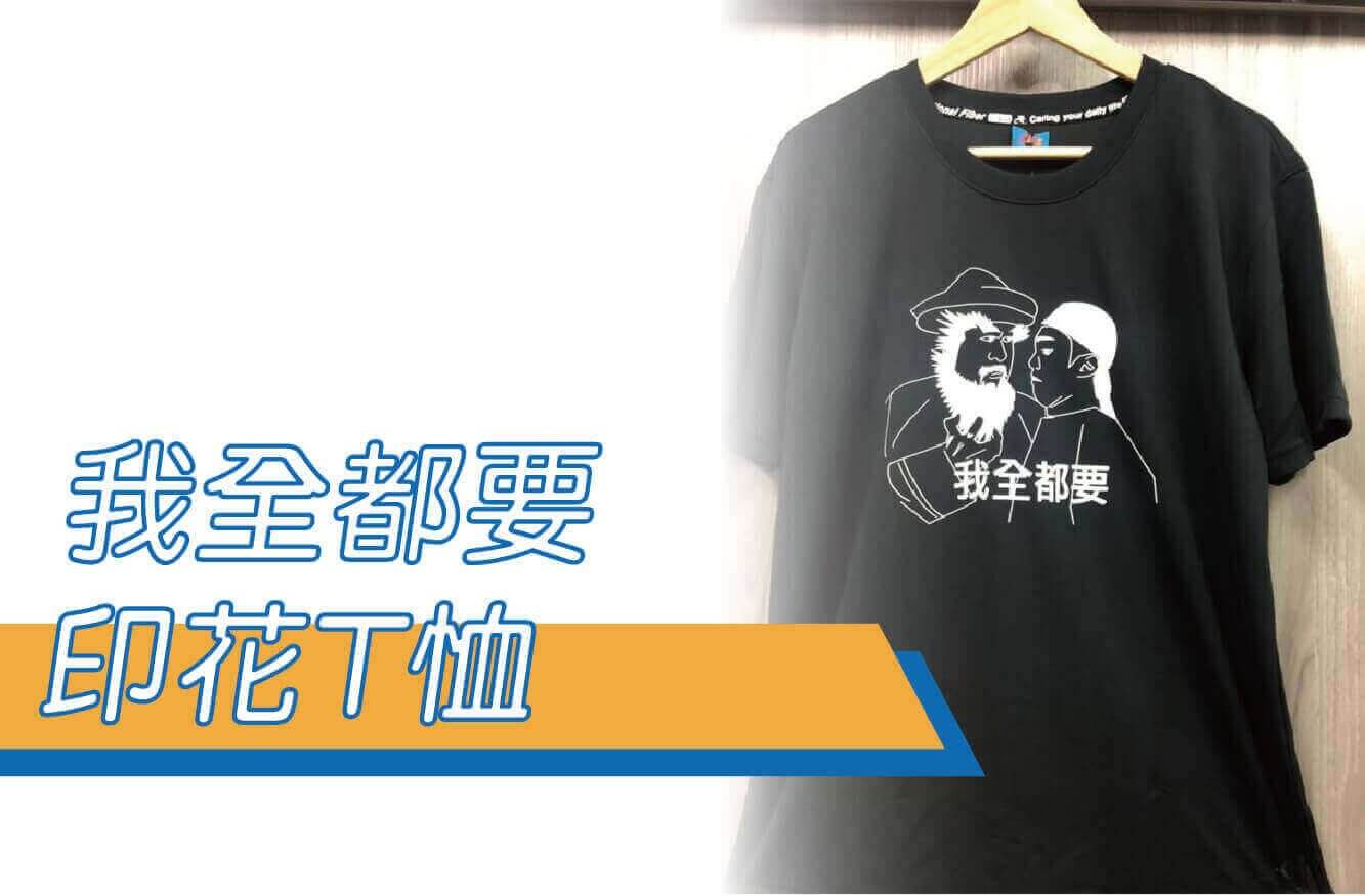 合順創意T-shirt的潮物專區圖片