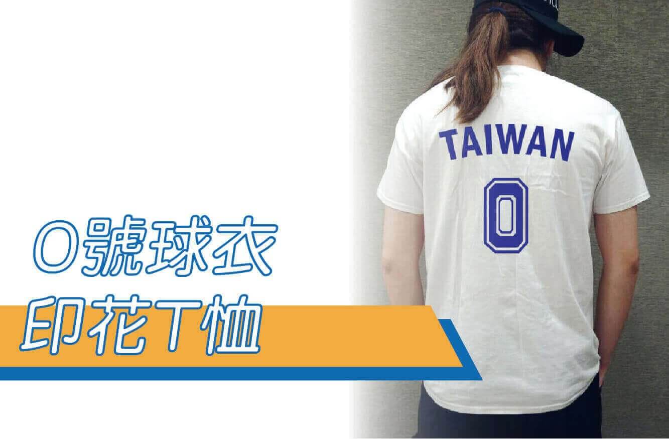 合順創意T-shirt的潮物專區圖片