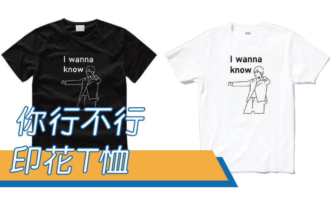 合順創意T-shirt的潮物專區圖片