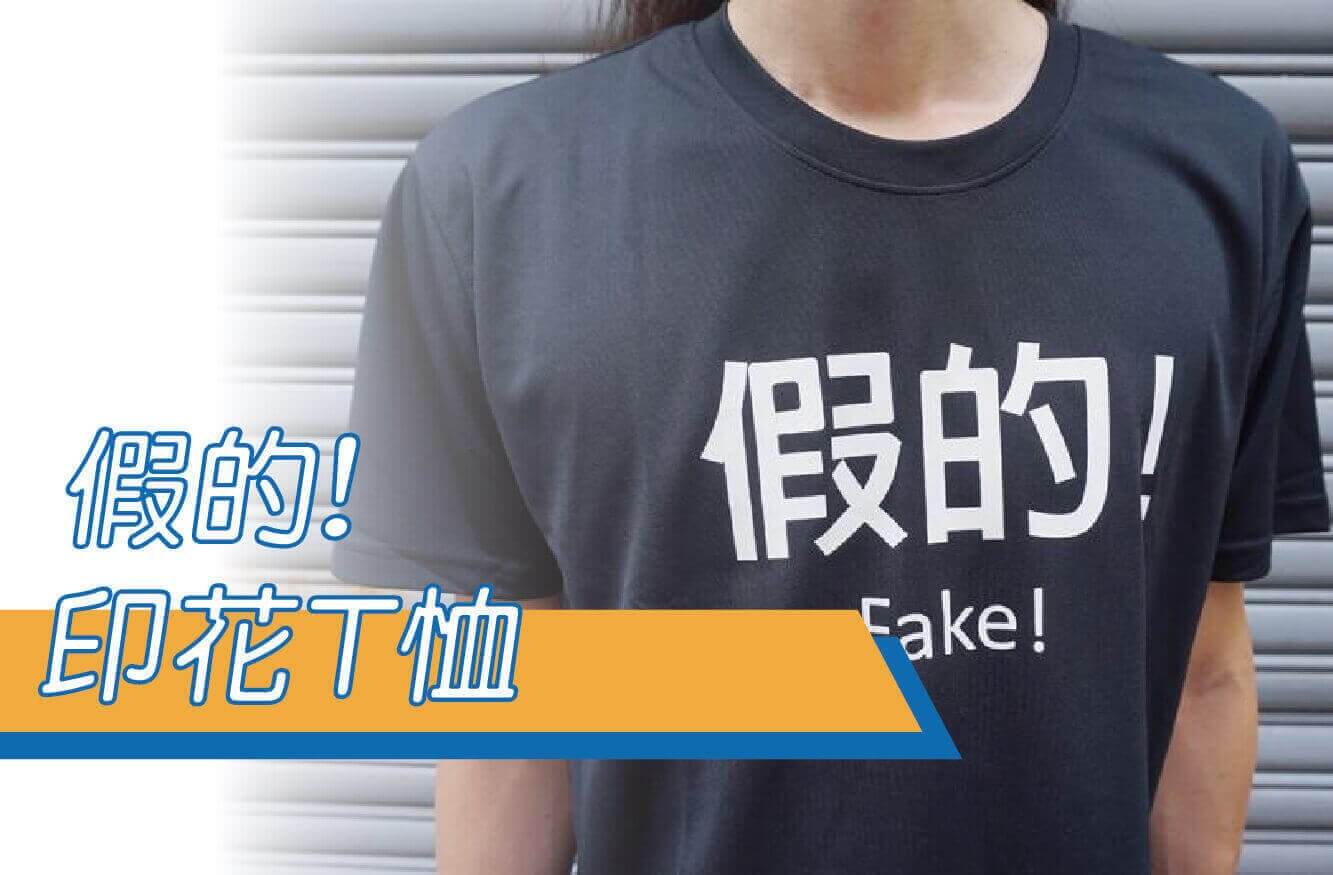 合順創意T-shirt的潮物專區圖片