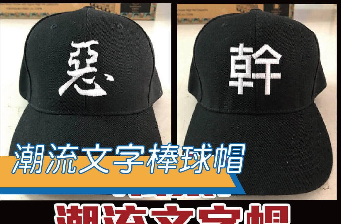 合順創意T-shirt的潮物專區圖片