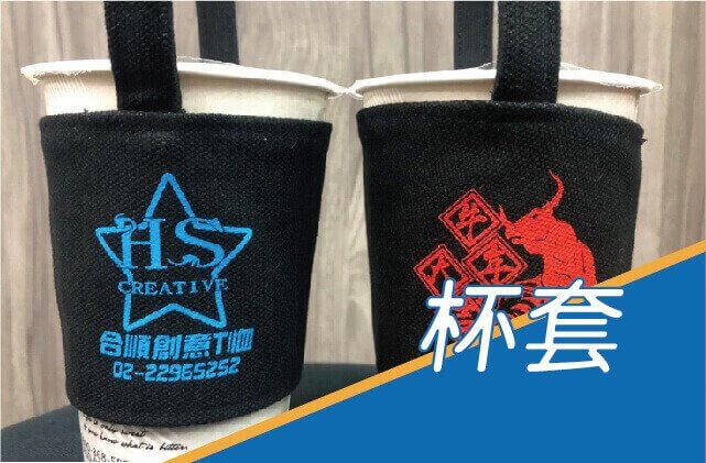 合順創意T-shirt的客製化作品集圖片